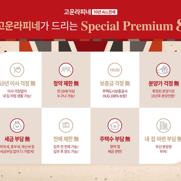 프리미엄